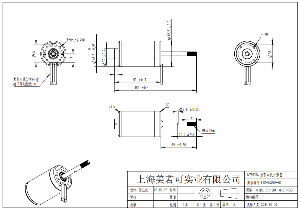 Remote Controlled Electric Robotic lifebuoy Outrunner Motor 5090 3KW with CW / CCW Propeller