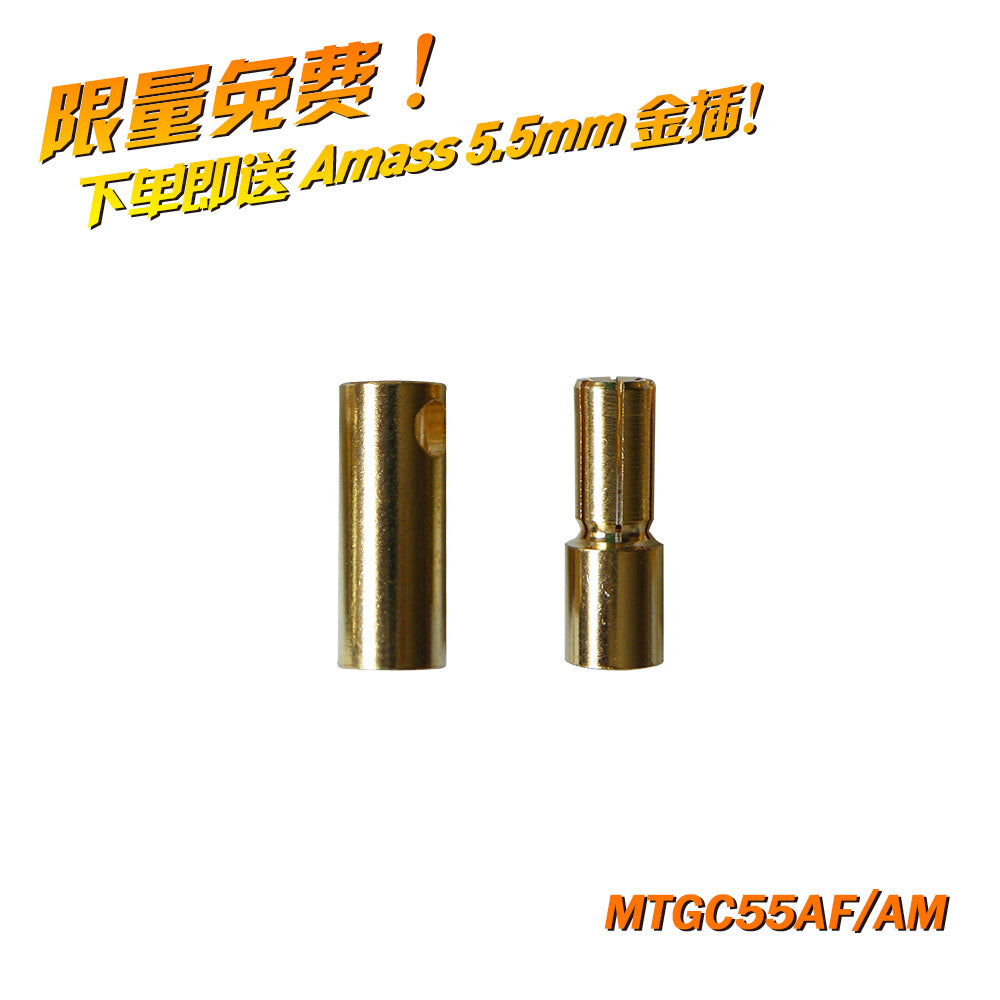 (Giveaway) Get Free Amass Golden Connector/Protector/JST Extension Cable When Place any Order (Random Color)